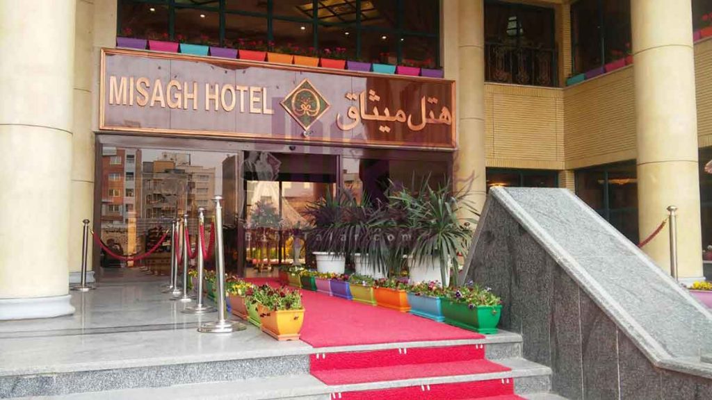 هتل میثاق مشهد