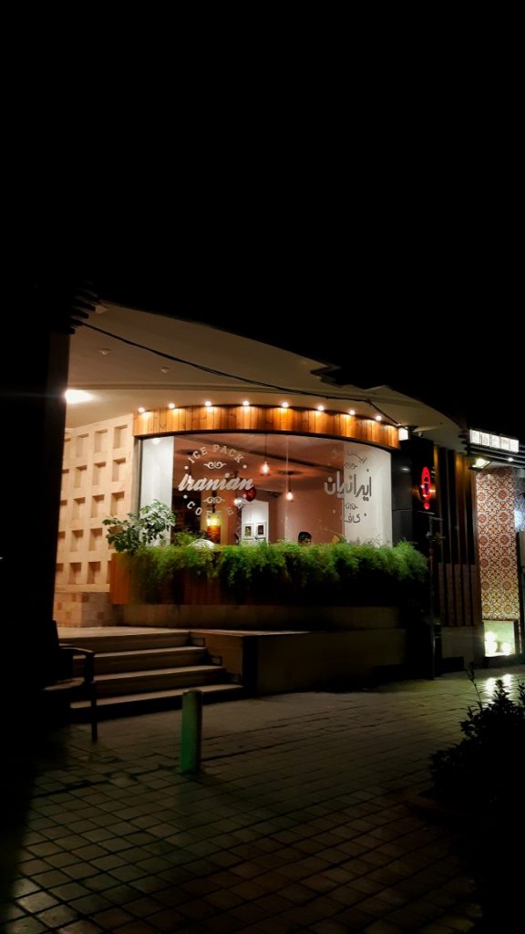 رستوران ایرانیان (اصفهان)