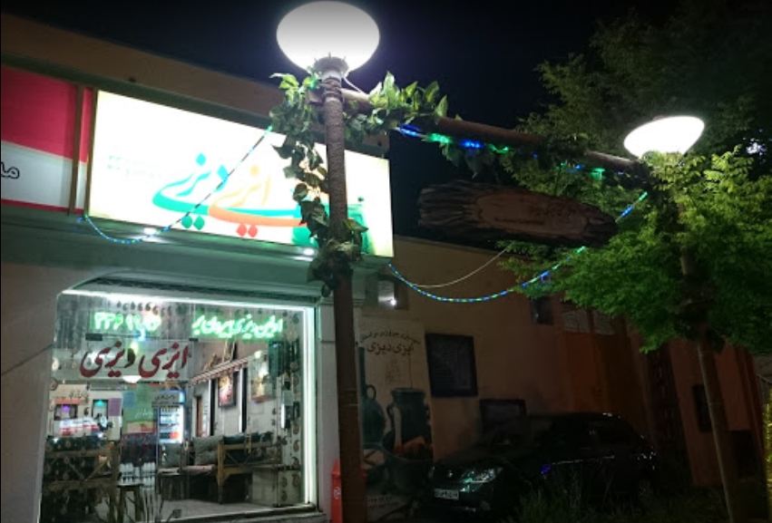 رستوران ایزی دیزی (خیابان فردوسی)