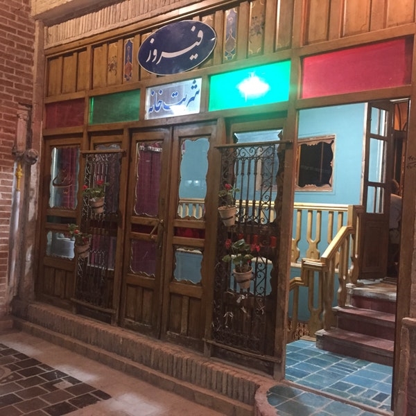 کافه شربت خانه فیروز (اصفهان)