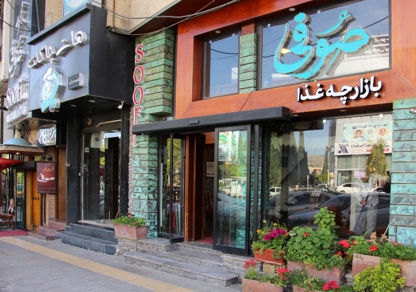 رستوران صوفی (شیراز)