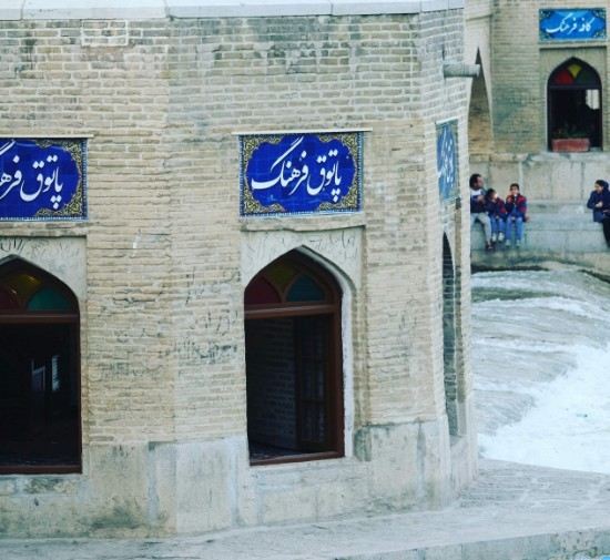 کافه فرهنگ (اصفهان)