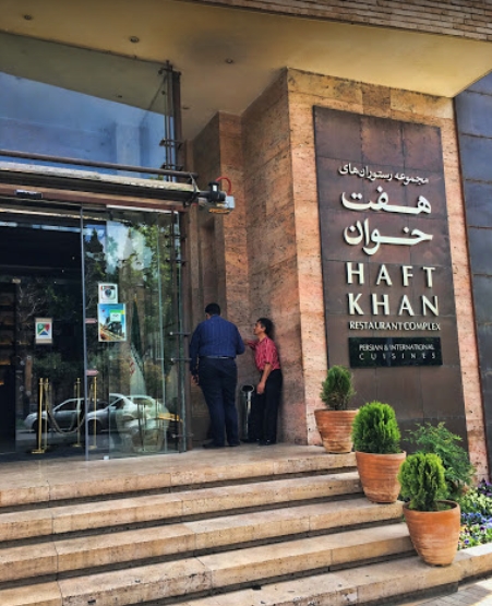رستوران مجموعه هفت خوان شیراز