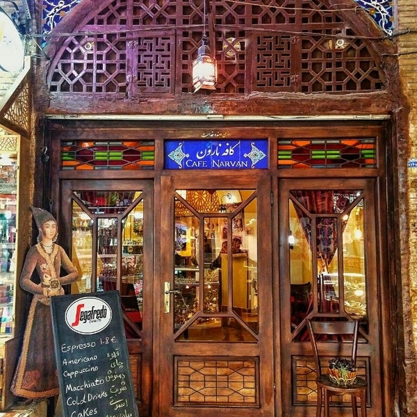کافه نارون(اصفهان)