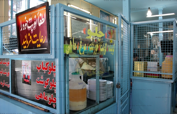 رستوران همیشه بهار (کرمان)