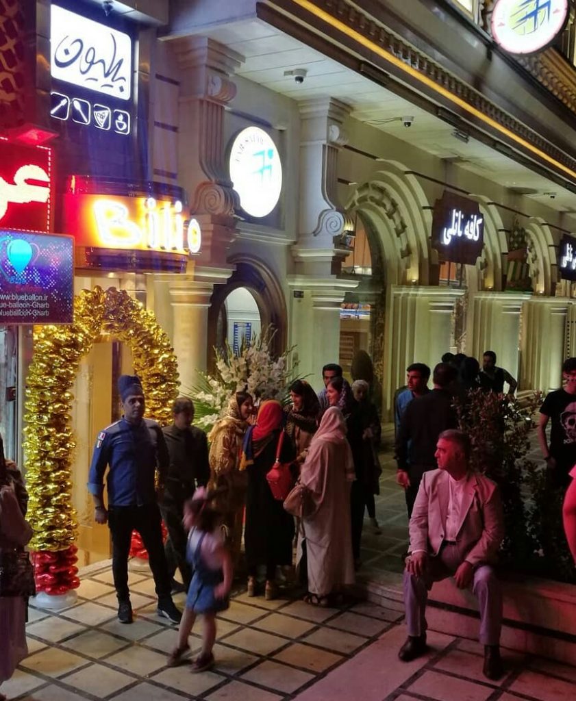 کافه رستوران بیلیون (تهران) پونک