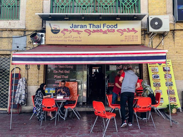 رستوران تایلندی جاران (تهران)