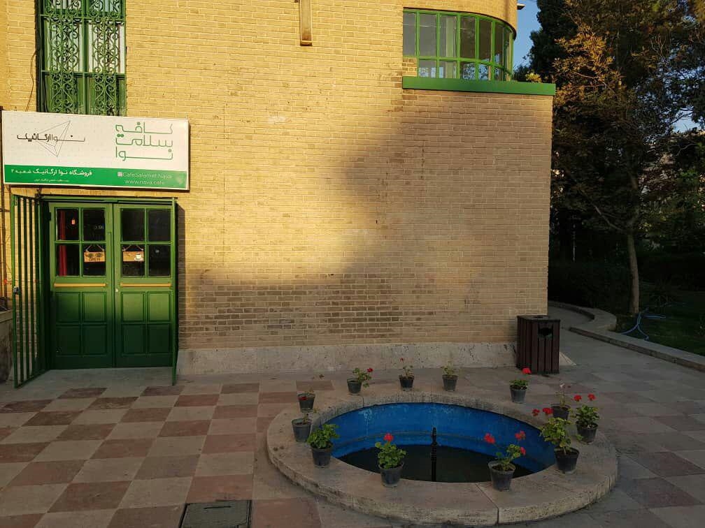 کافه سلامت نوا (تهران) یوسف آباد