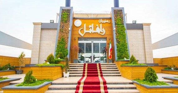 رستوران کشتی رافائل تهران