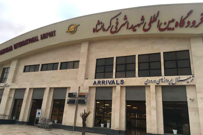 فرودگاه کرمانشاه