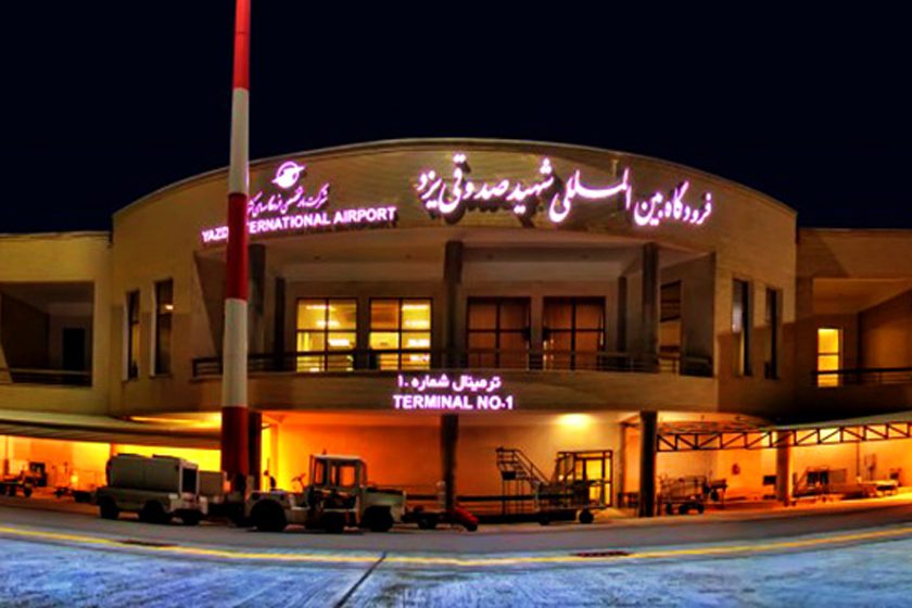 فرودگاه شهید صدوقی یزد